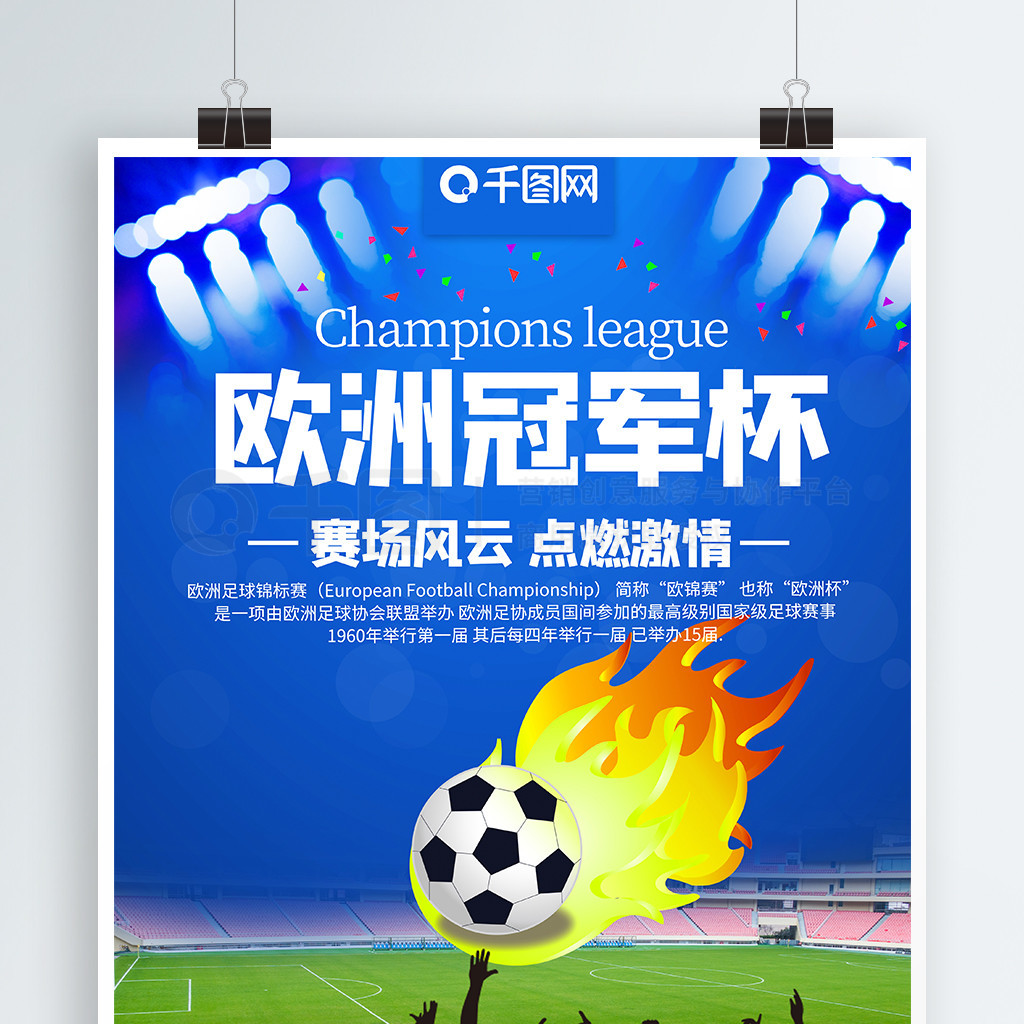 球与世界接