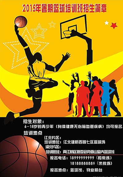 配合和战术